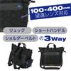 Kenko Aosta Sanctuary IV RT140 Camouflage Backpack Tote Bag 3-Way Shoulder Backpack Tote Load Distribution Damper Binocular Pocket Fits 100-400mm