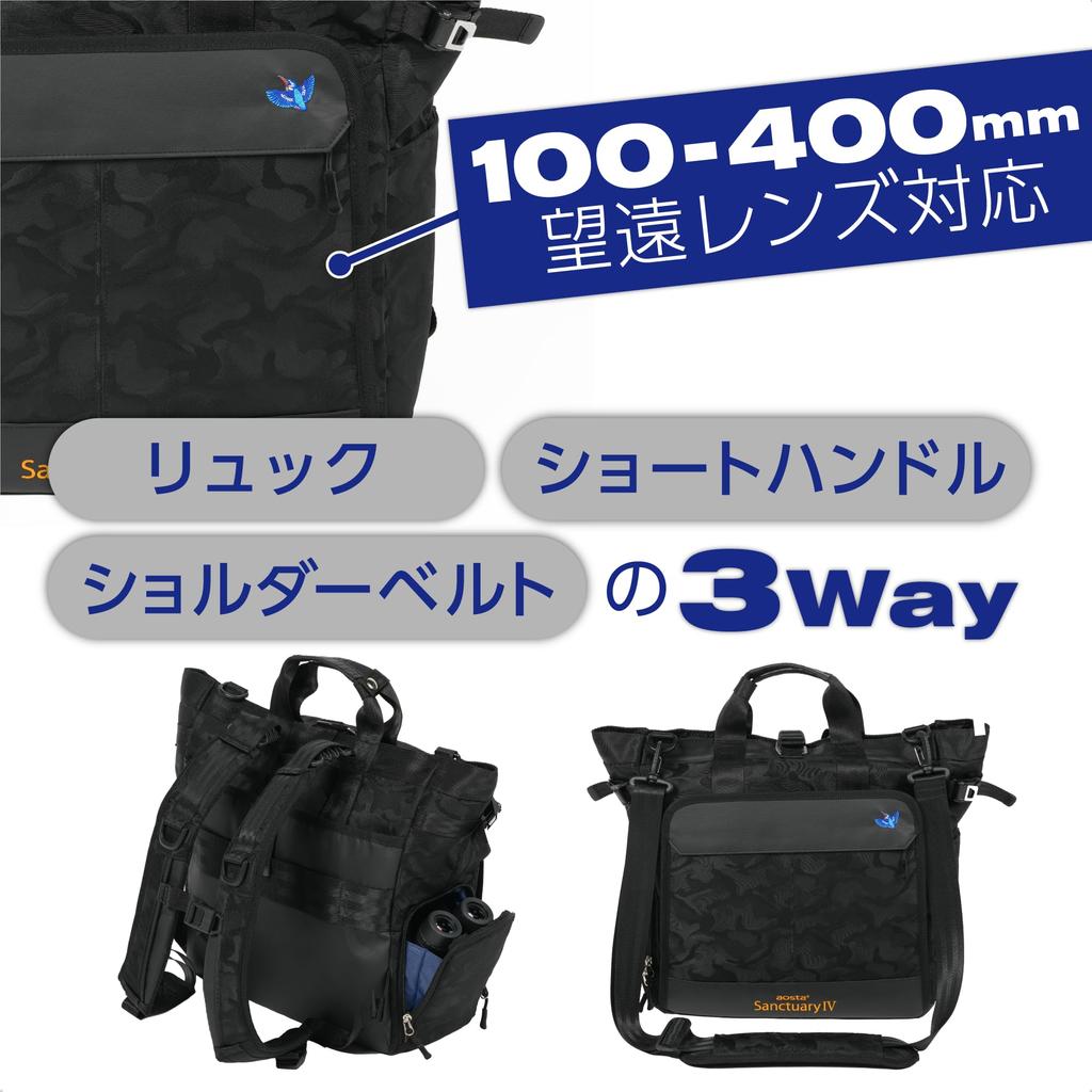 Kenko Aosta Sanctuary IV RT140 Camouflage Backpack Tote Bag 3-Way Shoulder Backpack Tote Load Distribution Damper Binocular Pocket Fits 100-400mm