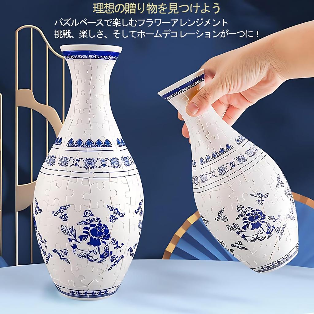 3D Vase Puzzle, 160 Pieces, Hydroponics Compatible, Interior Design, Flower Arranging, 3D Puzzle for Adults (Autumn Coolness) [Parallel Import]