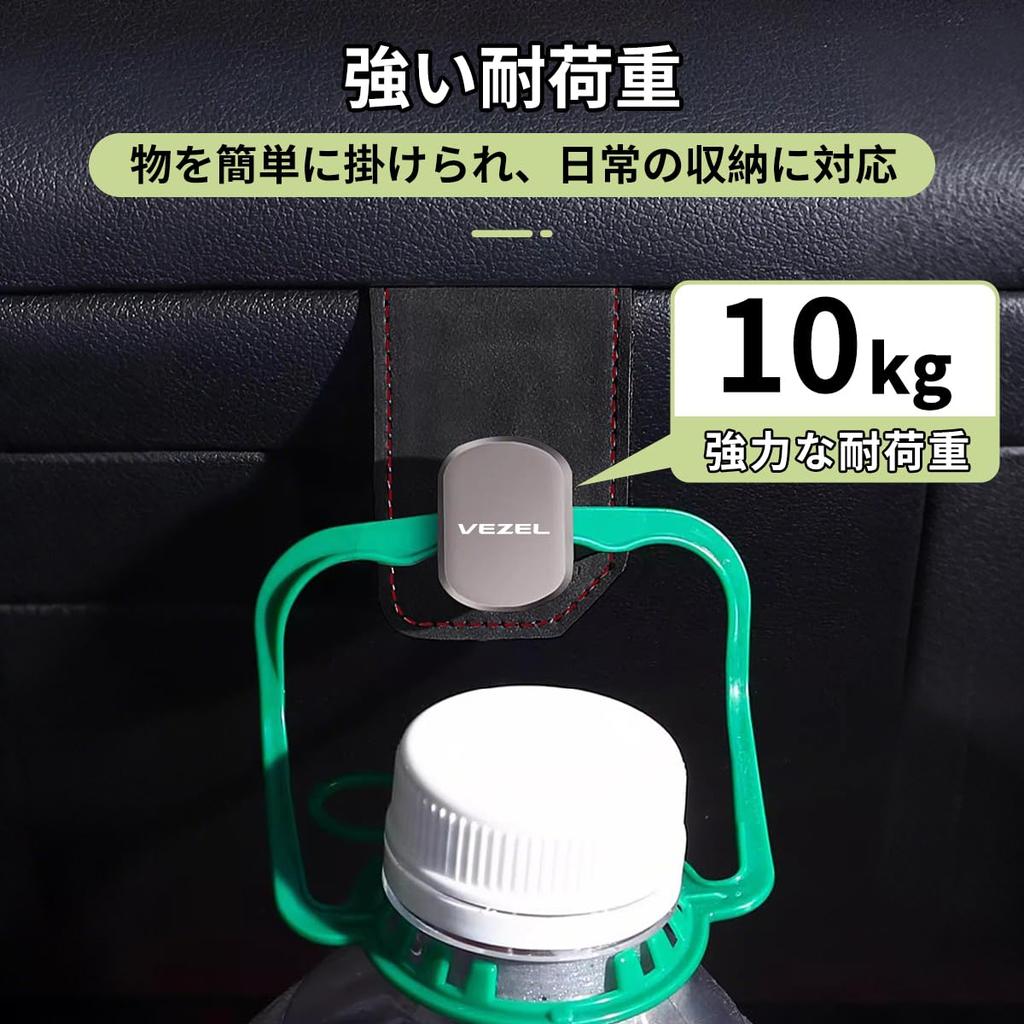 Vezel Exclusive Car Glove Box Hook Passenger Seat Hook VEZEL