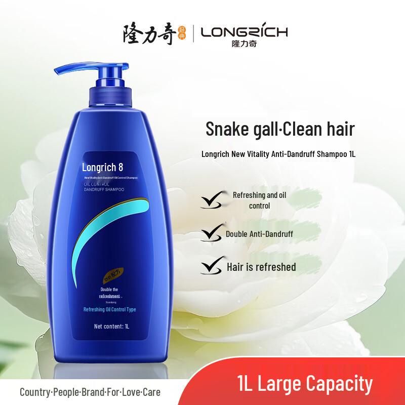 Шампунь Longrich против перхоти и для контроля жирности
