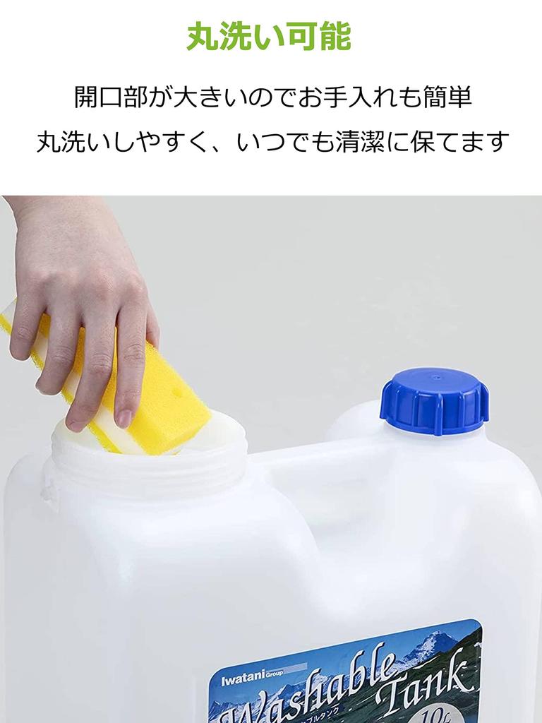 Iwatani Materials Washable Tank N Type 10L with Lever Type Cock WASH-N10L
