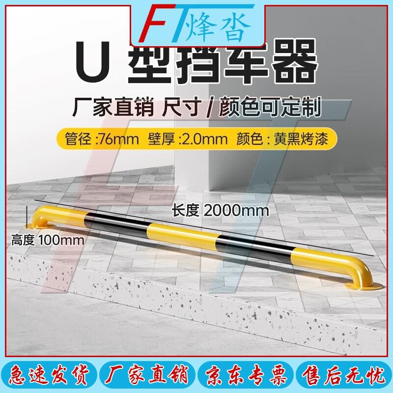 FENGTA Heavy-Duty Parking Barriers & Warning Piles