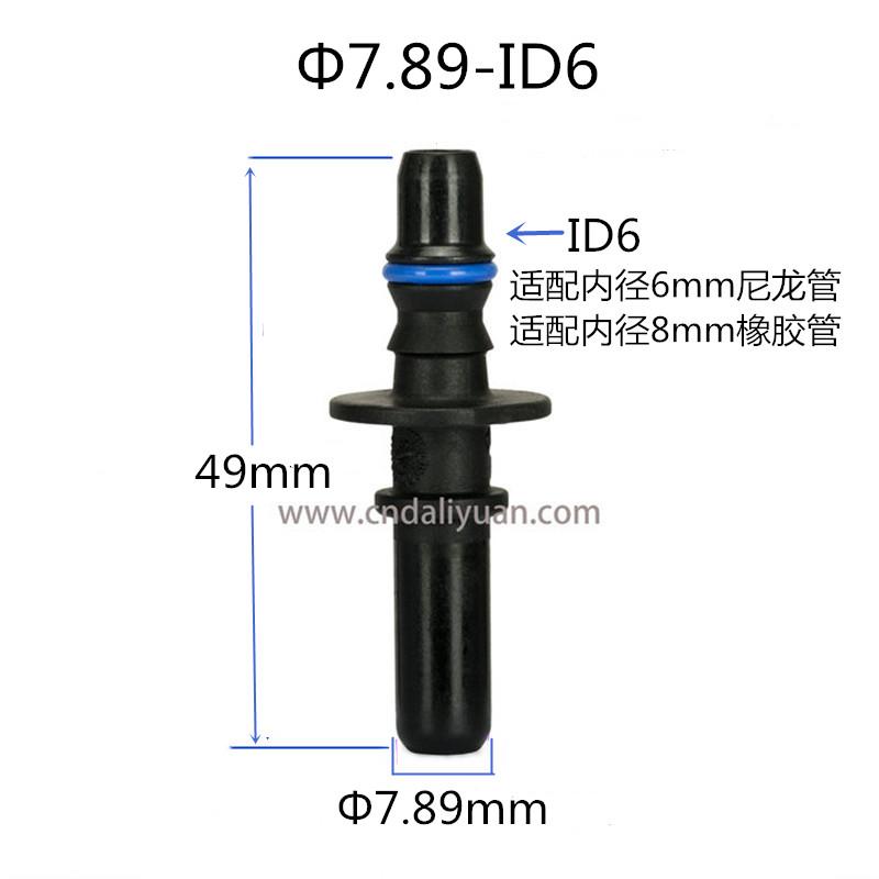 7.89mm 7.89 ID6 male connector end piece plastic Fuel line quick connector 180 degree SAE fuel pipe fittings 20 pcs one lot