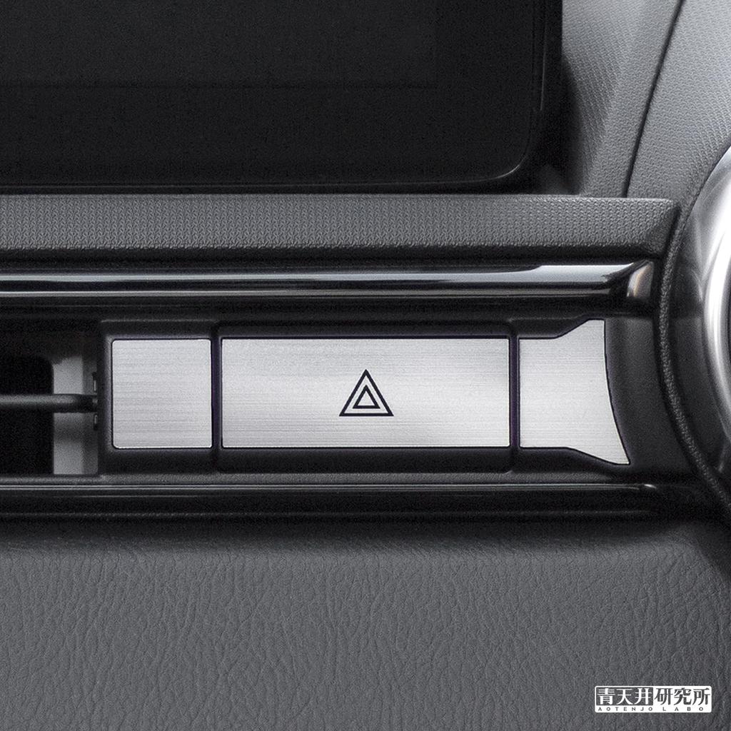 Панель опасности лаборатории Aoeiling для Mazda Roadster ND (Алюминий, Стиль «Волосок») Косметика для конкретного автомобиля