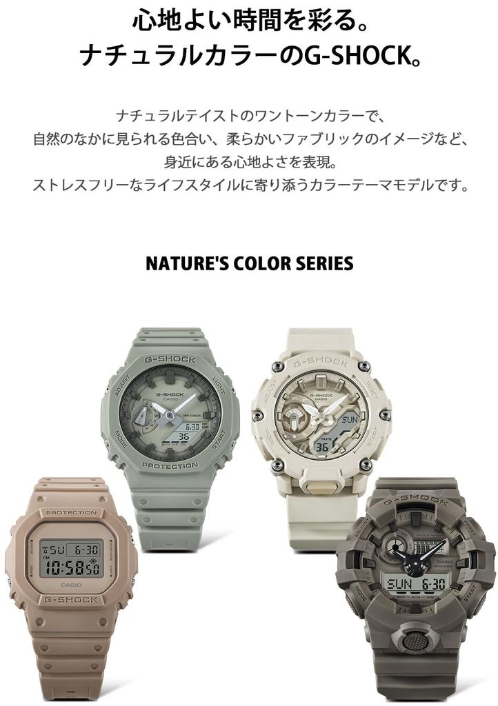 Часы Casio G-Shock (Официальный японский продукт) GA-710GB-1AJF Мужские Серия Черный / Натуральный цвет GA-700NC-5AJF Мужские Коричневый