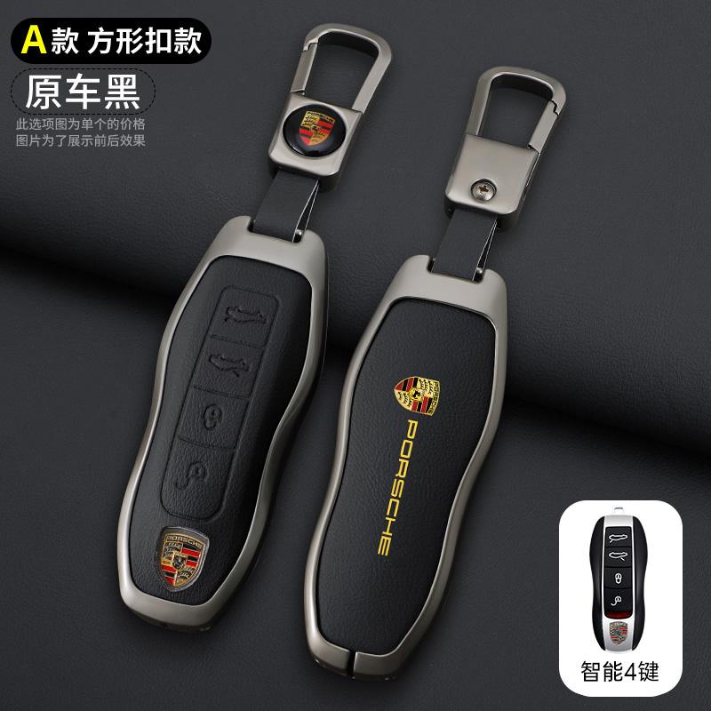 KSRQ6 Zinc Alloy Leather Car Key Case Cover For Porsche Panamera Macan Cayenne Cayman Boxster 911 9ya 971 Smart Remote Shell Accessory
