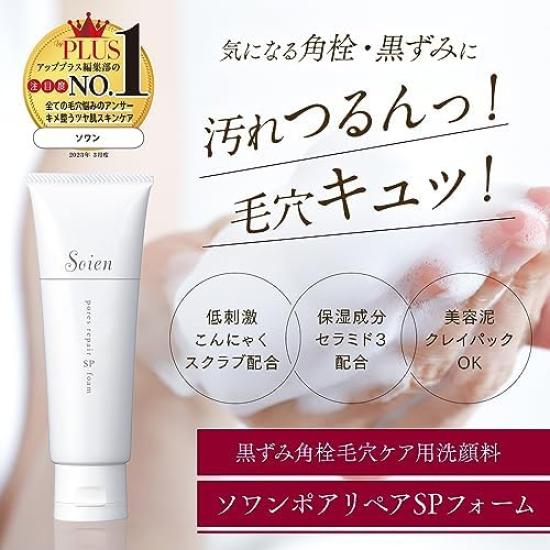 Re9 Sowanpore Repair SP Foam Mud Facial Cleansing Содержит ингредиенты красоты Плотная пена Глина Старая мертвая кожа Грязь Очищающая Увлажняющая