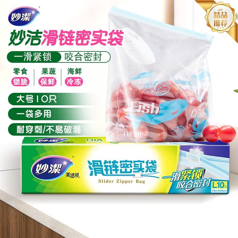 MIAOJIE Большие пакеты для хранения продуктов с застежкой-слайдером, 10 штук
