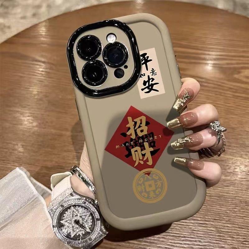Ping An Zhaocai относится к Apple 16 Promax мобильный телефон чехол iPhone 13/15 полный-включено 12 Huawei Mate60pro