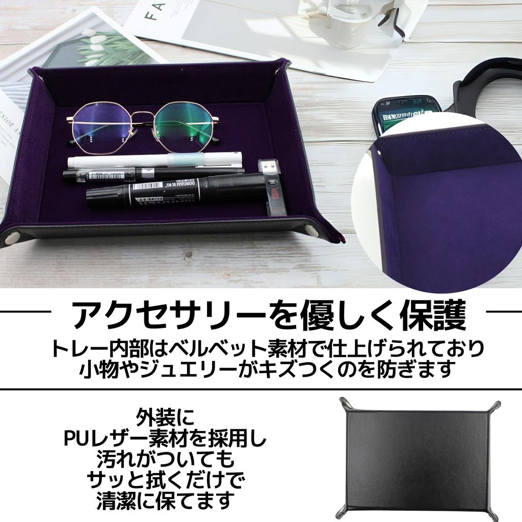 Поднос для украшений East Leaf, поднос для аксессуаров, поднос для хранения мелочей, подставка для очков, 17,5x24 см, ПУ кожа и бархат (коричневый)