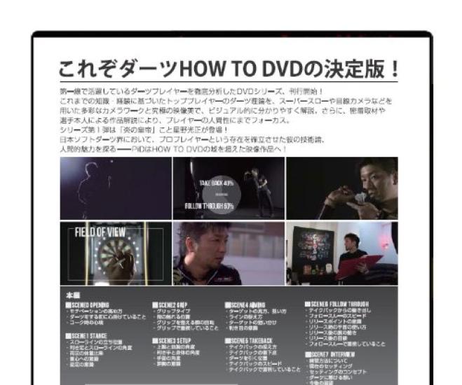 Портрет в Дартс Дартс DVD Портрет в Дартс 1 Мицумаса Хосино [PID]