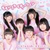 CD I WANT TO BE DYED STRAWBERRY MILK C - Momoiro Love Motion BRTW1044 Japan ObiJapanese Pop/Rock Used
