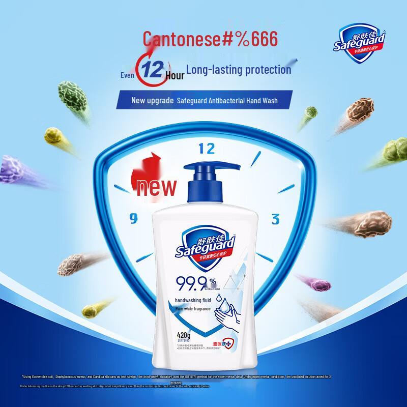 Safeguard Hand Wash, Bar Soap & Rice Home Bundle