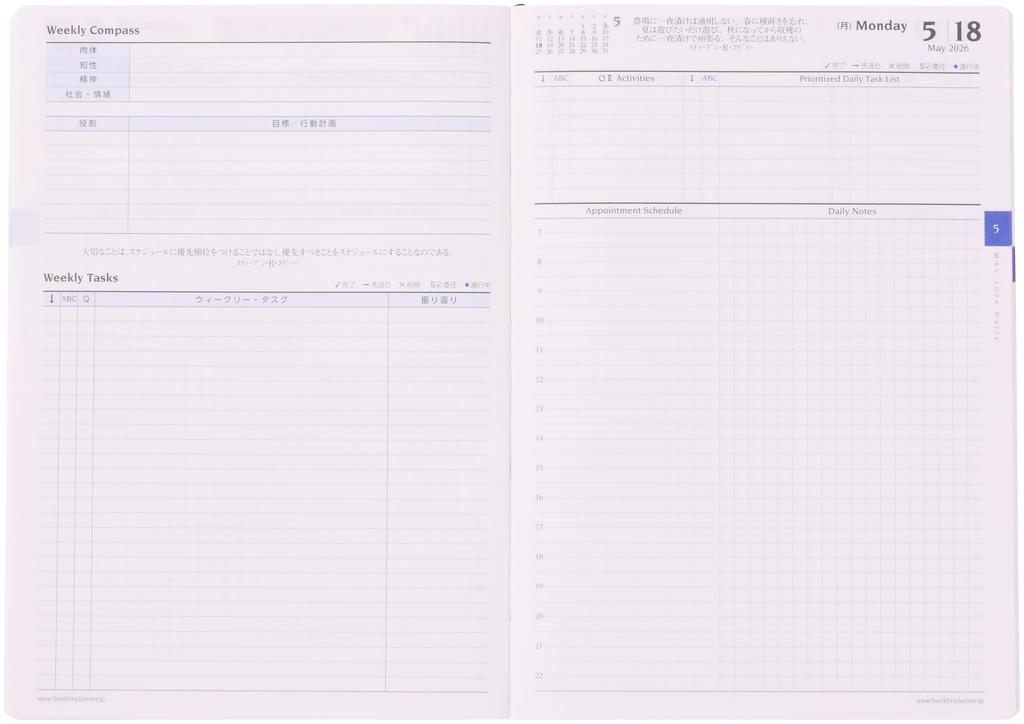 Franklin Planner Organizer, 1 Page Per Day, Starting January 2026, B6, No Cover, 86554