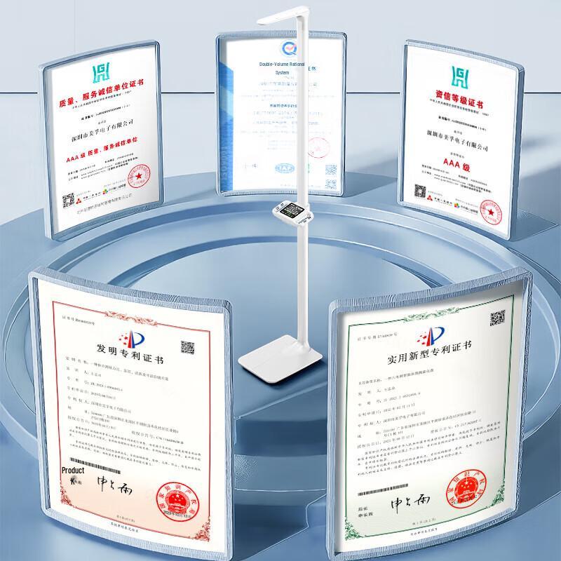 Meilen Smart Ultrasonic Height & Weight Scale (CN version)
