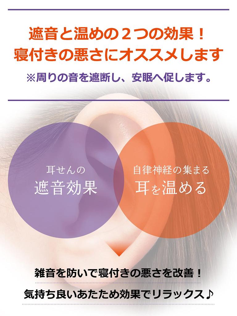 Nightmin Ear Loosen For Мягко согревает ночью, когда тяжело падать Расслабляет блоки Способствует спокойному 1 набор 5 наборов согревания Kobayashi