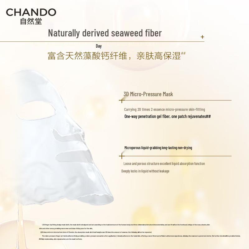 CHANDO Yeast Skin Repair Ampoule Mask (5 Pcs)