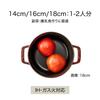 Staub Cocotte Round Grenadine Red Both Hand Enamel Pot IH Compatible Japanese La Cocotte Round "Pico 18cm" [Authorized Product] 40509-819
