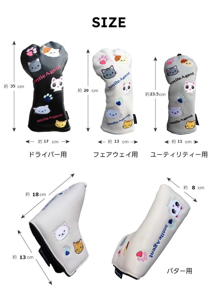 Чехол для гольфа Smile Agent Cat Series для утилитарного использования (белый)