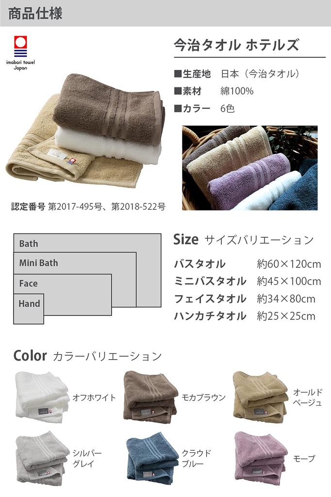 Imabari Towel Certified Bath Towel Hiorie Set of 2 Silver Gray Cotton Highly Absorbent Durable Plain Made In Japan Imabari Brand HOTEL'S 100%