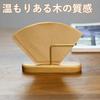 Le Bonarie Coffee Filter Wooden Case/Stand, (Light Brown)