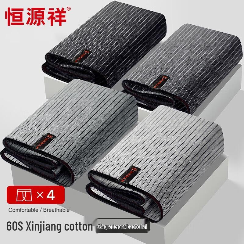 Мужские антибактериальные трусы-боксеры Hengyuanxiang MZF2236-B, 4 штуки