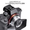 Concept Mount Adapter IV Leica M Mount Lens Compatible with Sony E Mount Lens Adapter for NEX Cameras Manual Focus Matte Finish High Precision