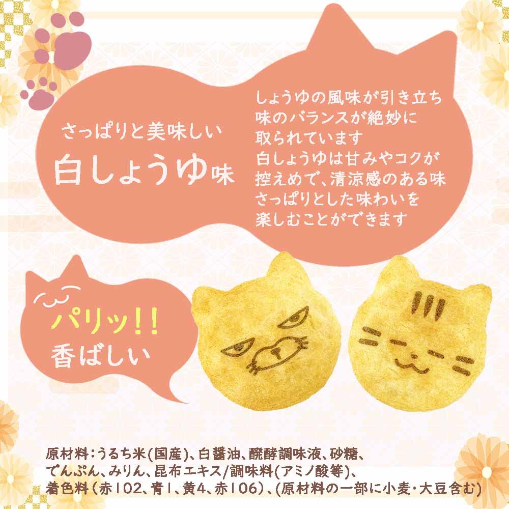 Cat Rice Soy Sauce 20 1 Gift Authentic Soka Rice Individually Japanese Domestic Cat Face Domestically Soka Rice Cat Small White Day Crackers, Flavor,