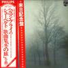 LP Пластинка ГЕРМАН ПРЕЙ, ВОЛЬФГАНГ ЗАВАЛЛИШ,  - Шуберт: Зимний путь, Песни X857071 PHILIPS 1978 Япония Оби Классика Б/У