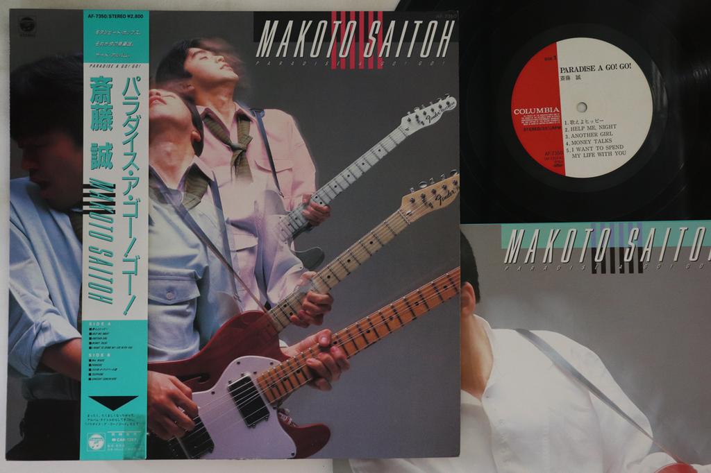 LP Record MAKOTO SAITO - Paradise A Go! Go! AF7350 COLUMBIA 1985 Japan Obi Japanese Pop/Rock Used