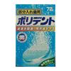 Polident 72 Tablets for Partial Dentures