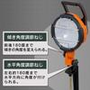 IRIS OHYAMA Insect-Resistant LED Work Light, IP65 Waterproof and Dustproof, Floodlight, Work Light, Rainproof, IndoorOutdoor Use, Clamp Light,