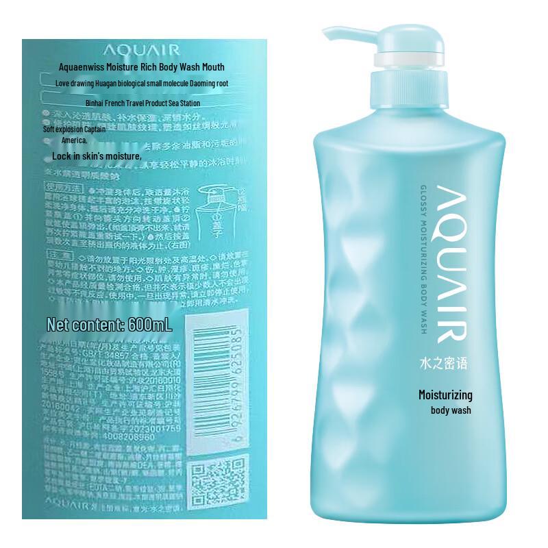 AQUAIR Hydrating Shower Gel