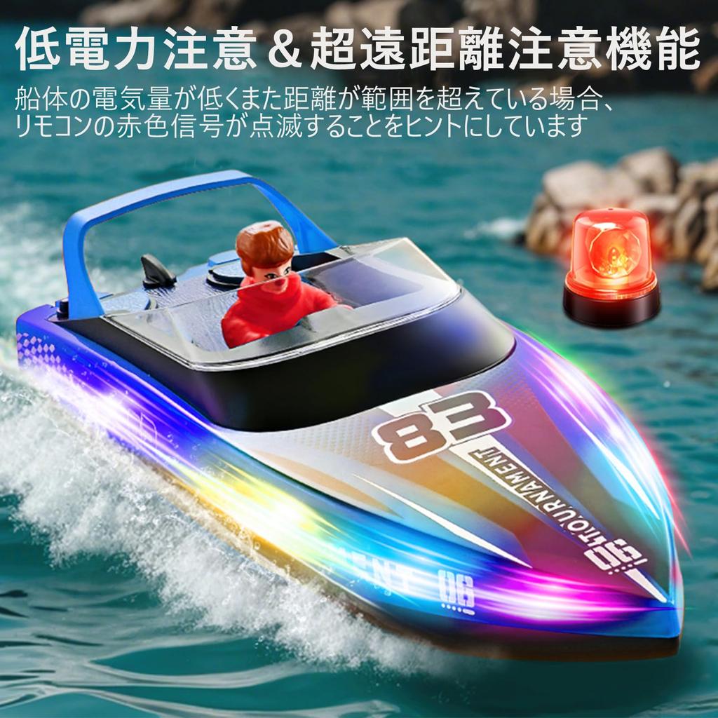 Игрушка Радиоуправляемая Лодка HUAJUN с Пультом Дистанционного Управления Светодиодная Свободная Скорость Предупреждение о Низком Заряде Водонепроницаемая Сброс Воды 1200 мАч Идеальный Подарок для Мальчиков и Детей Кукла, Управление,