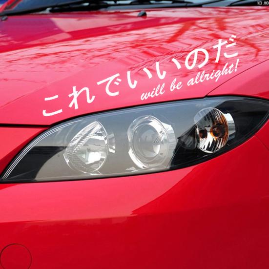 Unique Japanese Kanji Car Windshield Body Sticker Reflective Decal