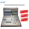 Professional Digital Audio Mixing Console (CN version)