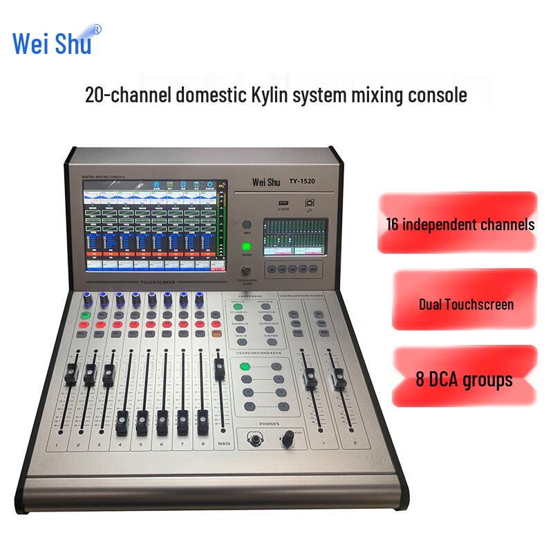 Professional Digital Audio Mixing Console (CN version)