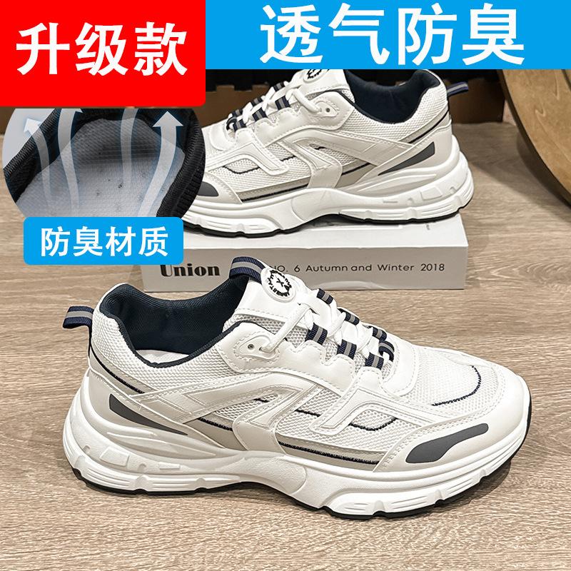 Мужская обувь 2024 года, новый летний тренд, дышащая модная повседневная спортивная обувь, мужская сетчатая обувь для бега, увеличивающая рост, для папы