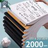 1000 Sheets of Eye-Friendly Draft Paper for Students - Ideal for Rough Work and Manuscripts