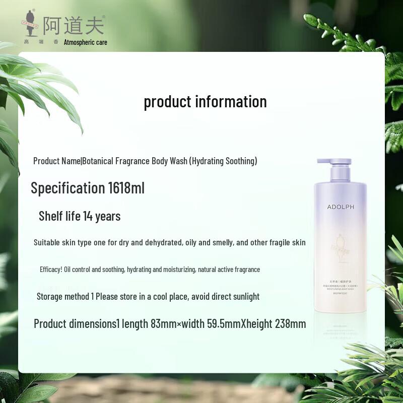 ADOLPH Natural Plant Scent Shower Gel