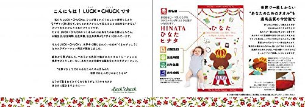 Вы можете выбрать один из 29 дизайнов для изготовления банных полотенец с названием школы «Медведь, сделанный Имабари» [Билет на швейные работы]