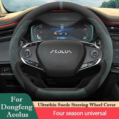 Замшевая чехол-оплетка на руль автомобиля типа D, ультратонкая, для Dongfeng Aeolus Yixuan Max GS EV E70 Huge Haoji, аксессуары для интерьера