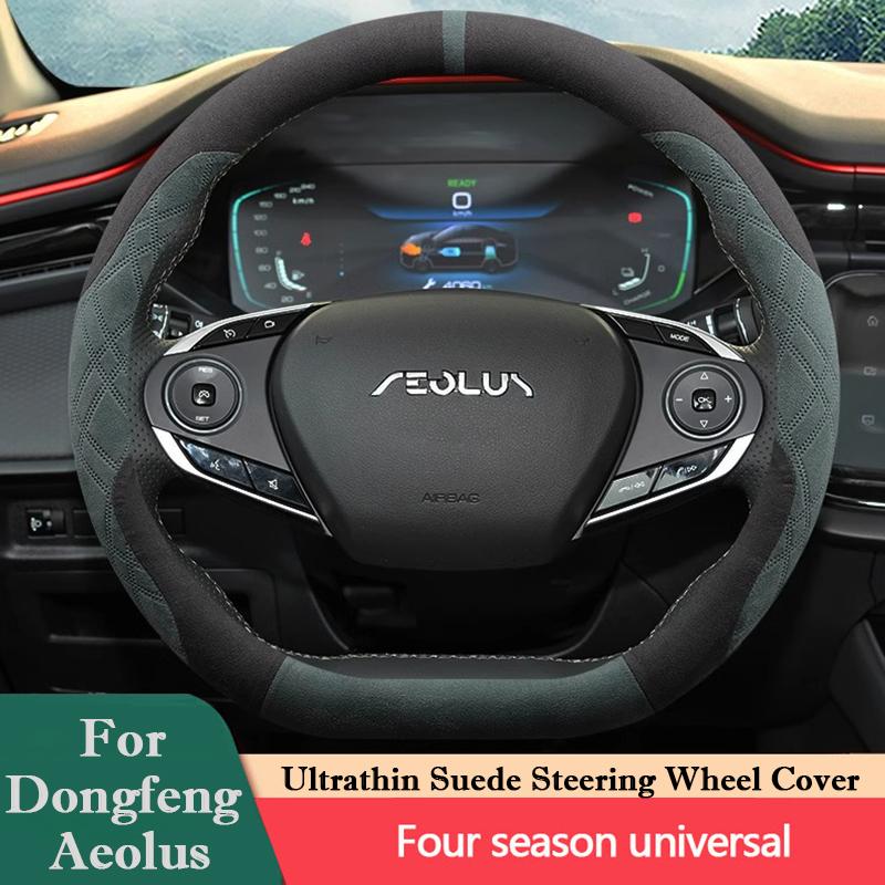 Замшевая чехол-оплетка на руль автомобиля типа D, ультратонкая, для Dongfeng Aeolus Yixuan Max GS EV E70 Huge Haoji, аксессуары для интерьера