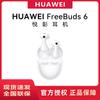 Huawei Беспроводные наушники FreeBuds 6