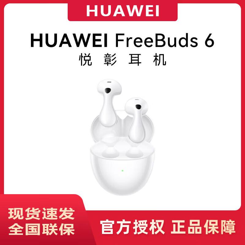 Huawei Беспроводные наушники FreeBuds 6