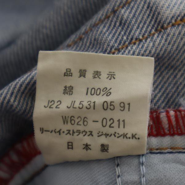 Levi's 90-е w626-0217 Зауженные джинсы из денима w30 джинсы Женские Б/у
