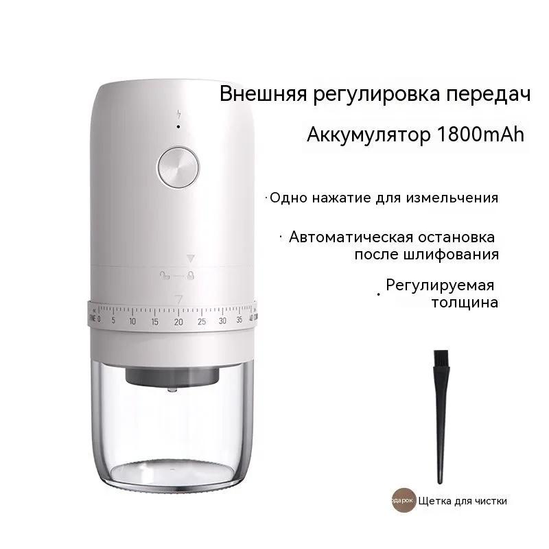 Electric Coffee Grinder Adjustable Settings Rechargeable Burr Grinder Portable Coffee Bean Grinder for Home Pour Over