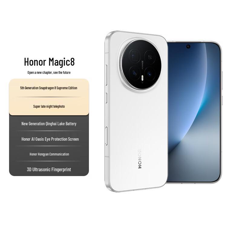 Honor Magic8 5G AI Smartphone with Snapdragon 8 Ultimate Edition (CN version)