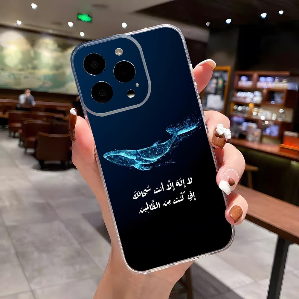 Чехол для телефона с цитатами из Корана для iPhone 17 Air 16 E 15 14 8 7 Plus 13 12 Mini 11 Pro Max Антипрозрачный ударопрочный чехол
